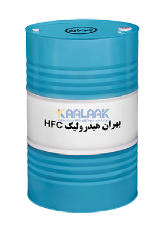 روغن بهران هیدرولیک HFC